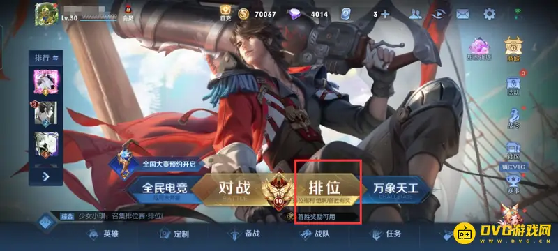 《王者荣耀》赠礼限制解除方法详解