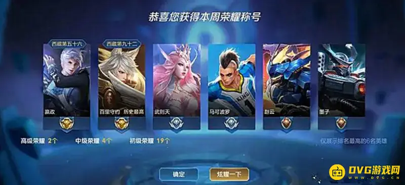 《王者荣耀》战力怎么快速提升-战力快速提升的方法