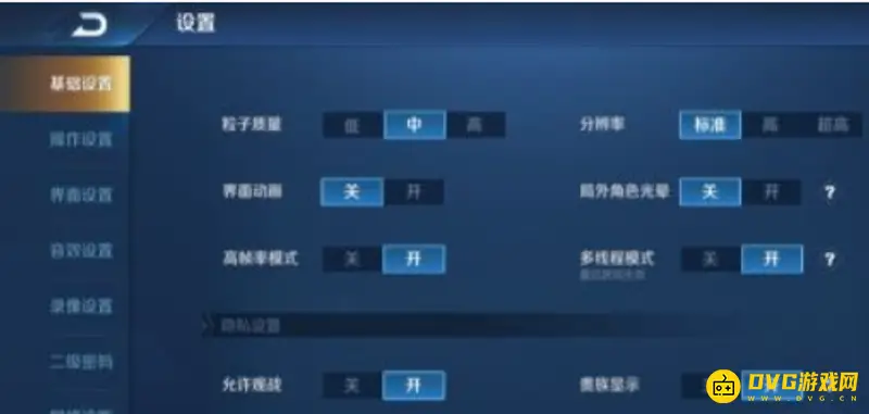 《王者荣耀》如何设置不让别人查看你的战绩-战绩隐私设置教程