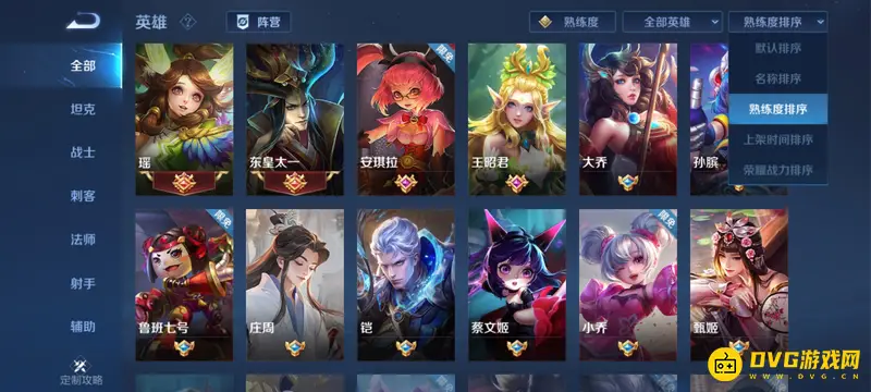 《王者荣耀》熟练度数值查看方法详解