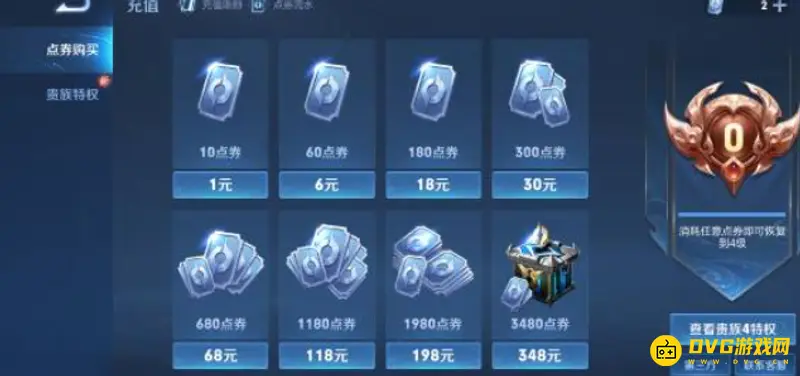 《王者荣耀》苹果手机充值方法详解