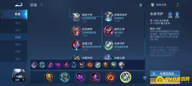 《王者荣耀》S29赛季扁鹊辅助出装攻略