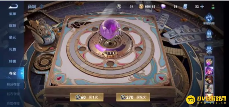 《王者荣耀》积分夺宝幸运值详解