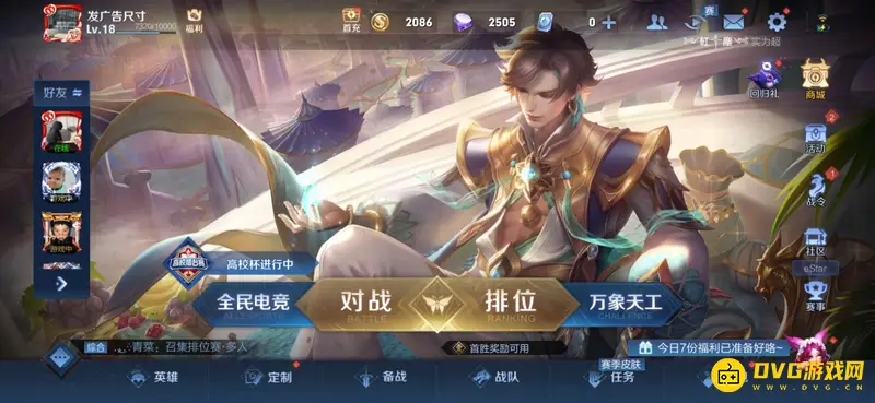 《王者荣耀》怎么自定义英雄的出装-自定义出装方案教程