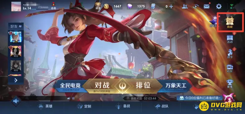 《王者荣耀》许愿屋在哪里-快速进入许愿屋方法