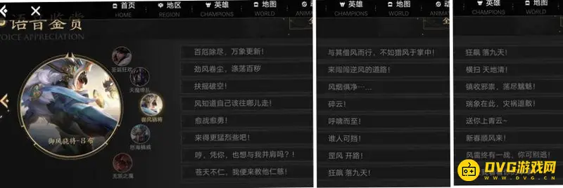《王者荣耀》s29赛季吕布台词汇总