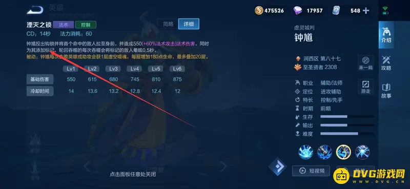 《王者荣耀》钟馗大招吸不住人原因解析