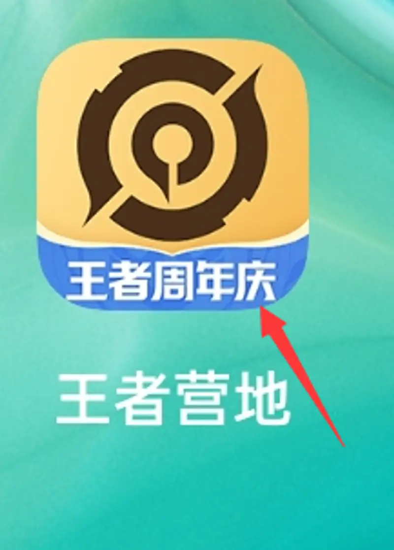 《王者荣耀》账号角色转移指南