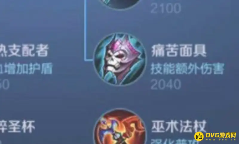 《王者荣耀》扁鹊出装攻略