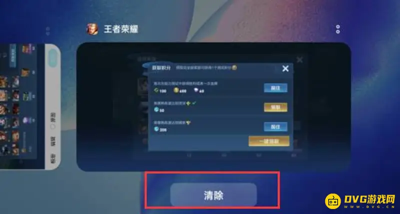 《王者荣耀》网络延迟解决方法