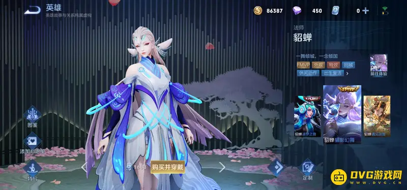 《王者荣耀》貂蝉皮肤手感排名