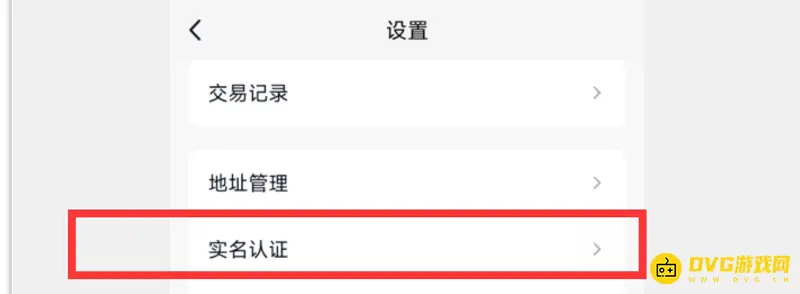 《王者荣耀》QQ实名认证流程详解