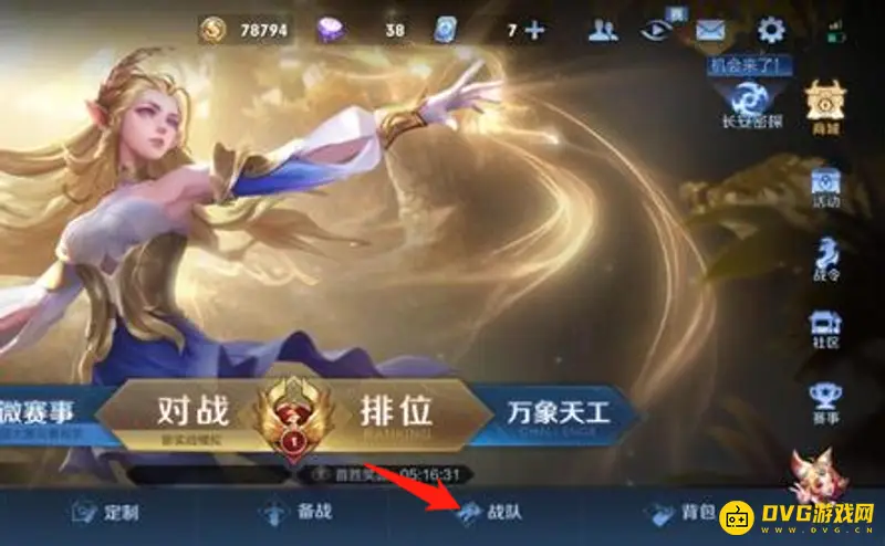 《王者荣耀》电竞队伍怎么退出-快速退出战队步骤