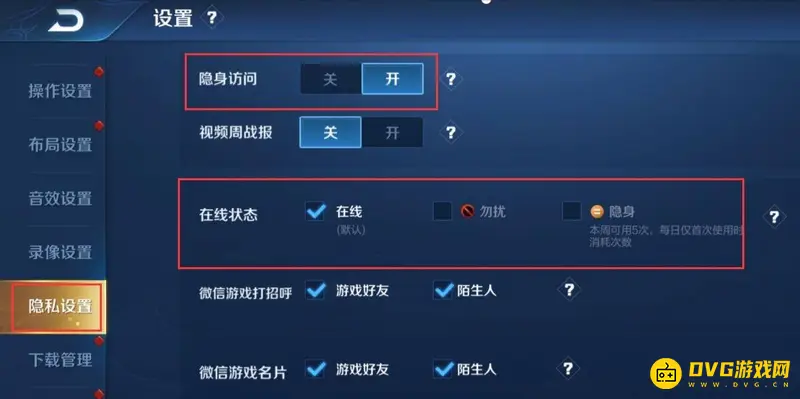 《王者荣耀》隐身功能解析-别人能否看到你开隐身