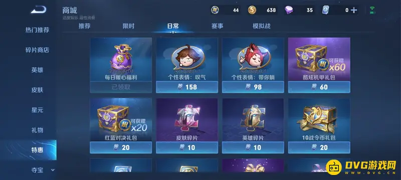 《王者荣耀》史诗皮肤秘宝概率解析