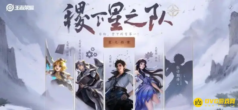 《王者荣耀》曜与西施cp关系解析