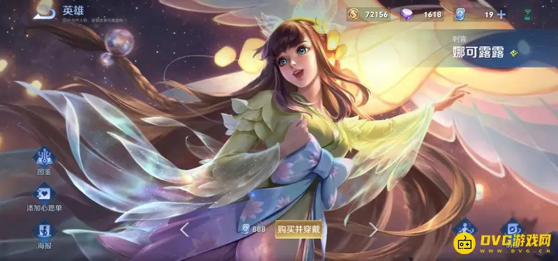 《王者荣耀》露可娜娜获取方法详解-多途径轻松获得娜可露露