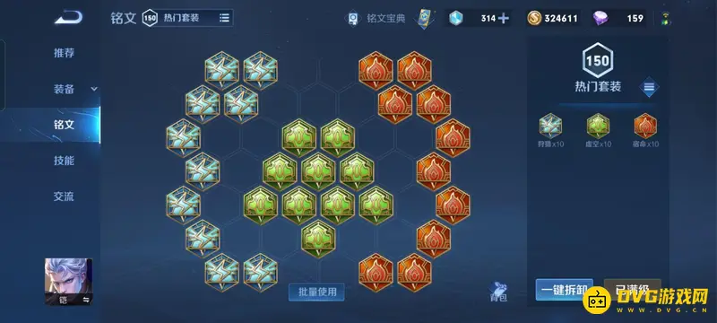 《王者荣耀》铠肉凯出装与铭文搭配详解