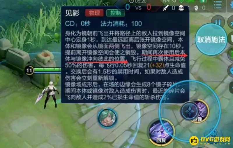 《王者荣耀》镜无限连招技巧