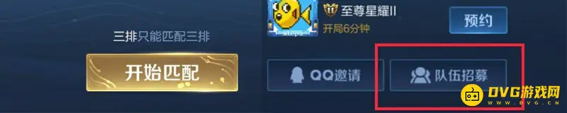 《王者荣耀》队伍大厅进入方法详解