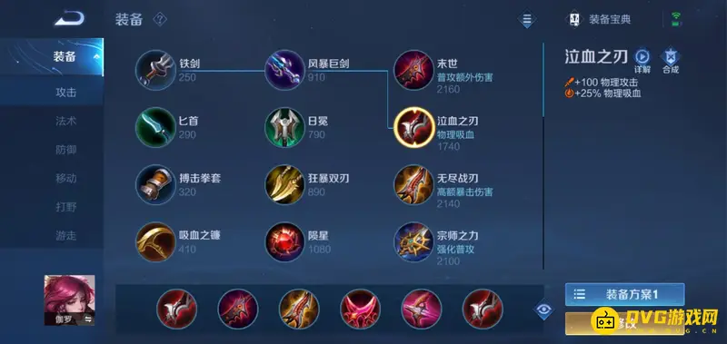 《王者荣耀》76吸伽罗铭文搭配攻略