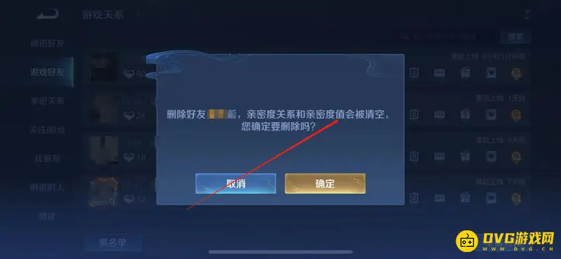 《王者荣耀》亲密度解除后再建立是否相同