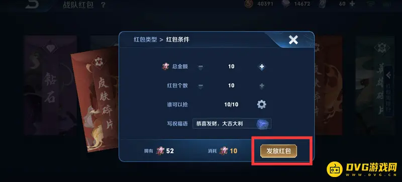 《王者荣耀》英雄碎片赠送方法详解