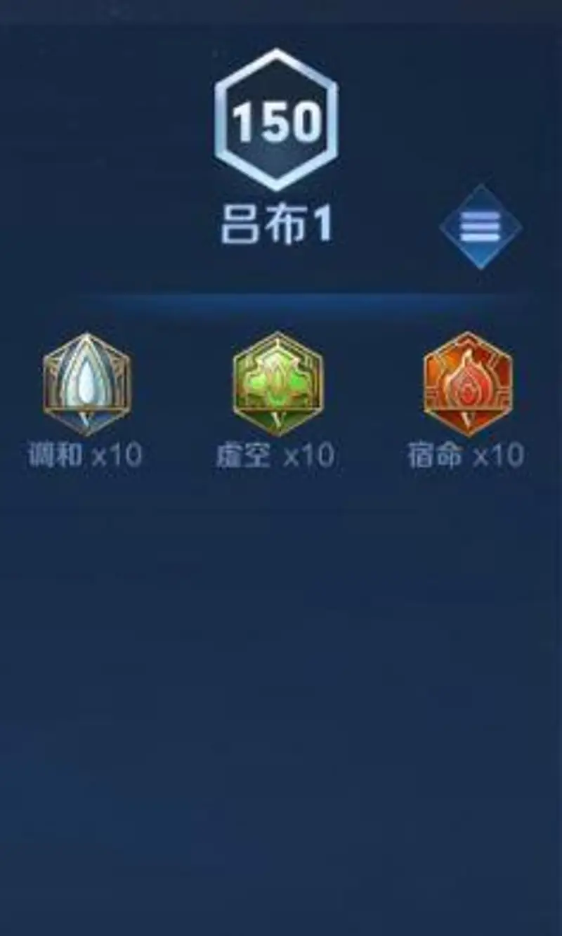 《王者荣耀》S24吕布出装铭文详解