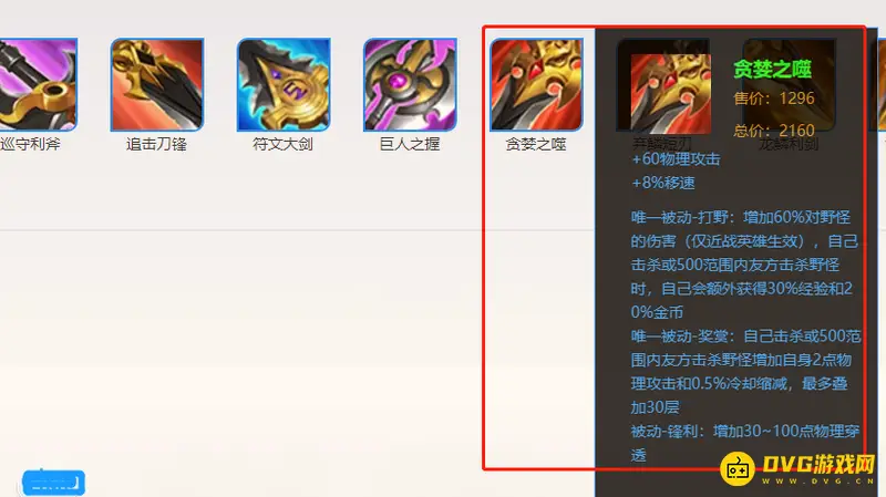 《王者荣耀》云中君玩法详解