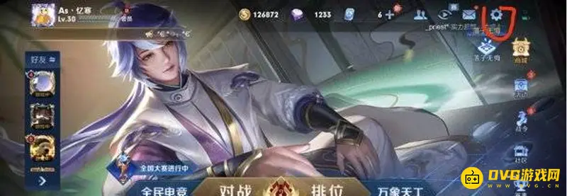 《王者荣耀》最佳帧数设置