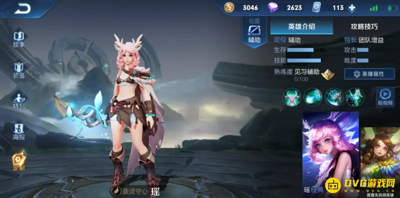 《王者荣耀》S24瑶铭文搭配攻略