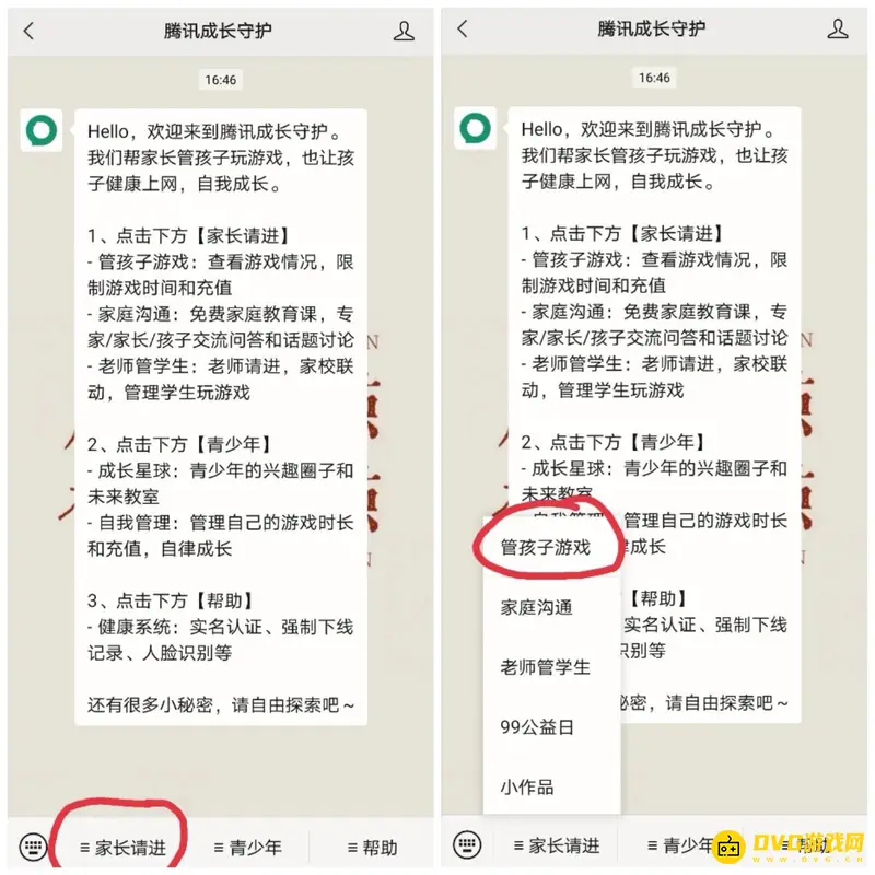 《王者荣耀》防沉迷系统设置指南