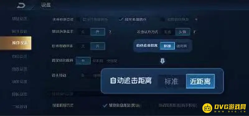 《王者荣耀》攻击模式设置攻略
