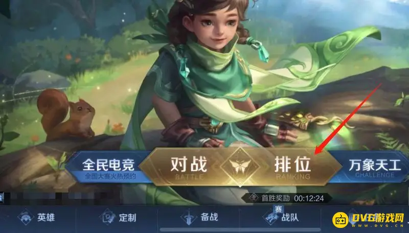 《王者荣耀》关闭好友直接进房间方法详解