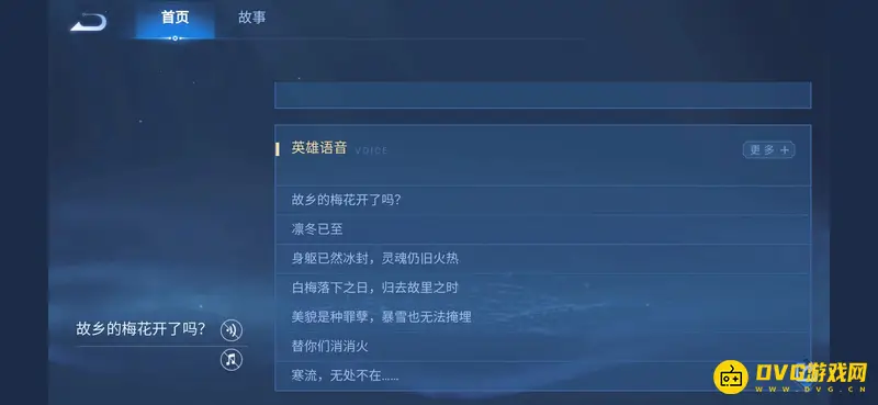 《王者荣耀》王昭君台词全览