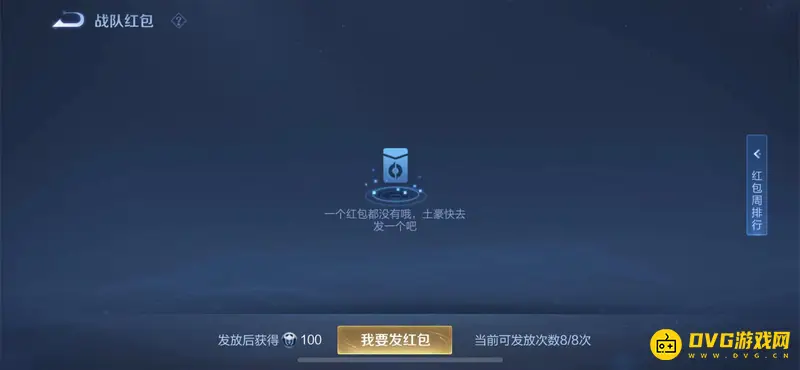 《王者荣耀》皮肤碎片赠送方法详解