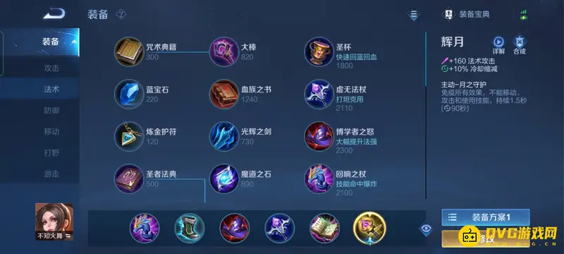 《王者荣耀》不知火舞玩法详解