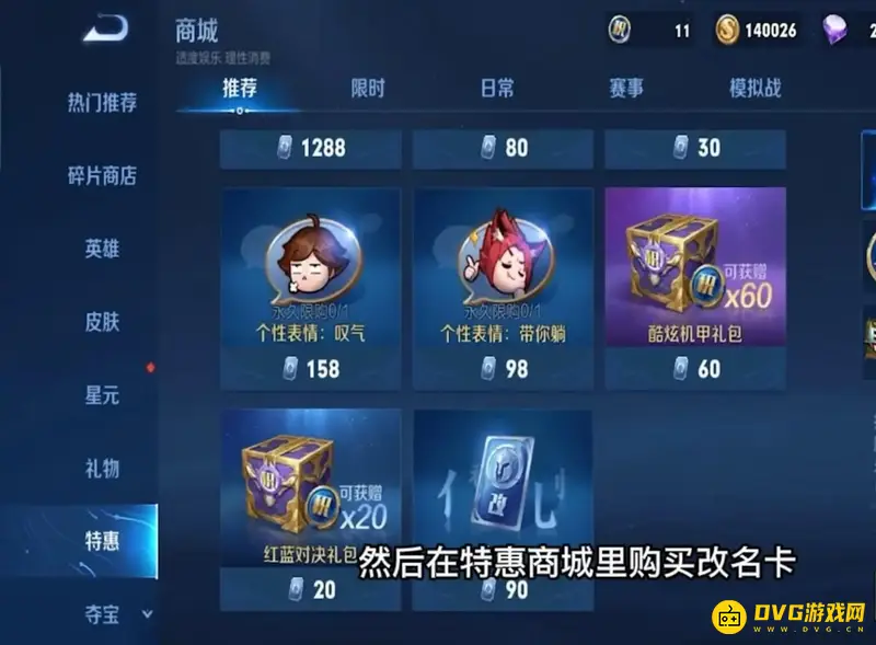 《王者荣耀》S27空白昵称输入方法详解