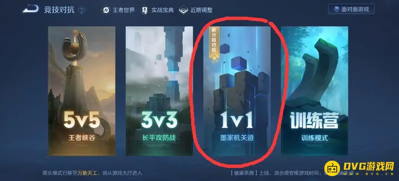 《王者荣耀》快速刷信誉积分攻略