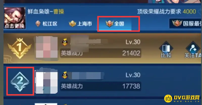 《王者荣耀》国服第二含义解析