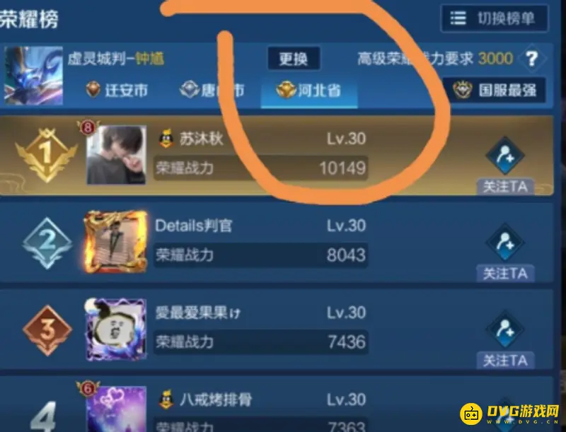 《王者荣耀》国服标志获取方法详解