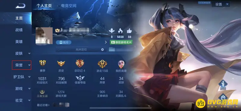 《王者荣耀》狄仁杰阴阳师皮肤领取方法