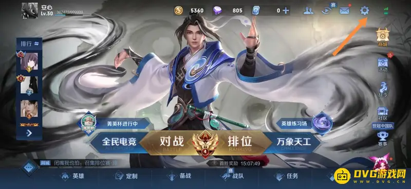 《王者荣耀》王者时刻开启方法详解