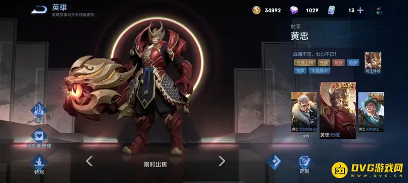 《王者荣耀》黄忠玩法详解