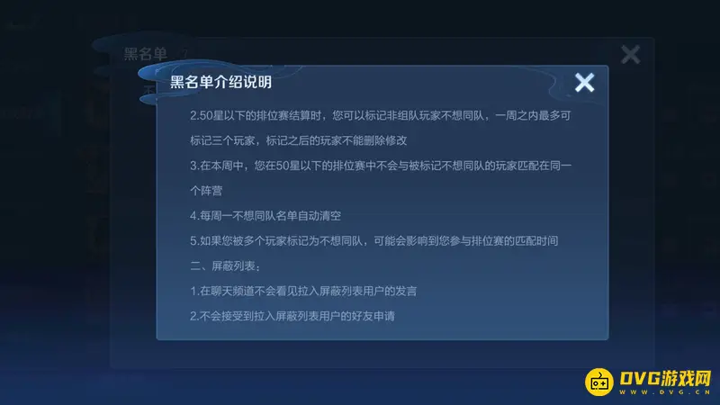 《王者荣耀》屏蔽效果详解