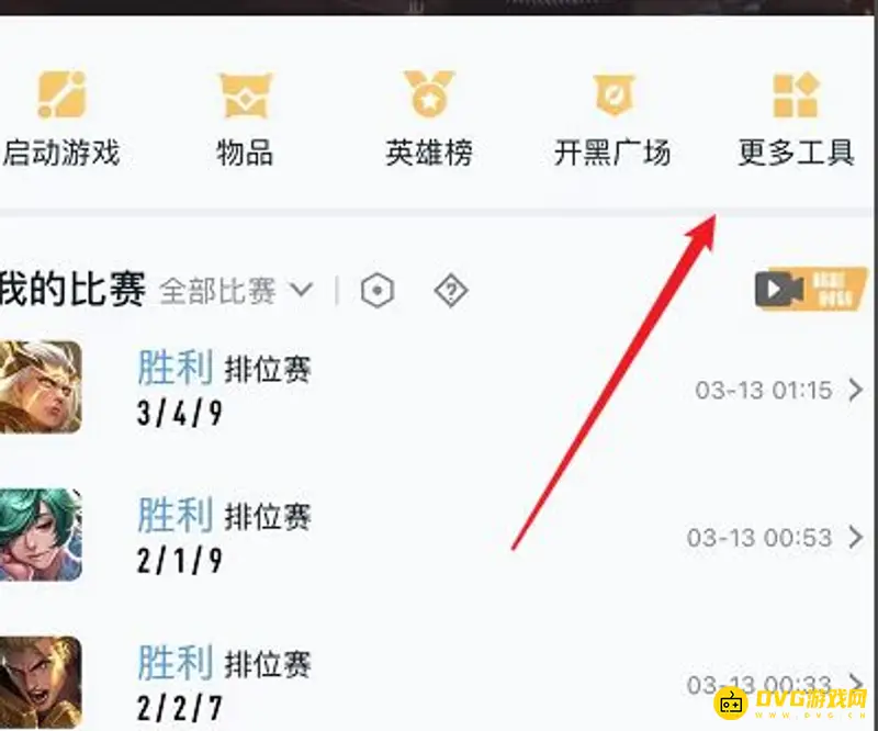 《王者荣耀》账号转移指南