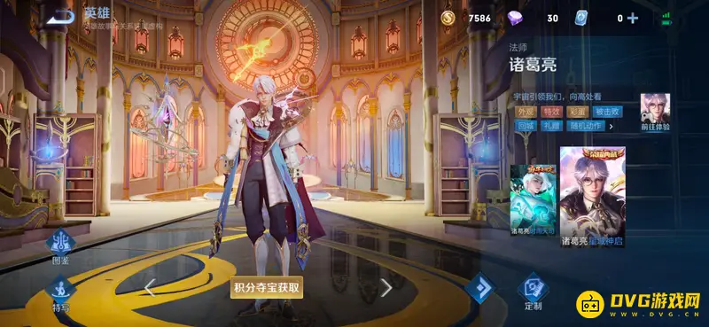 《王者荣耀》诸葛亮荣耀典藏皮肤介绍