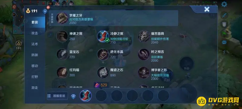 《王者荣耀》玩法详解