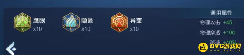 《王者荣耀》射手通用铭文搭配指南