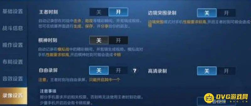 《王者荣耀》保存回放位置详解-回放查看步骤指南